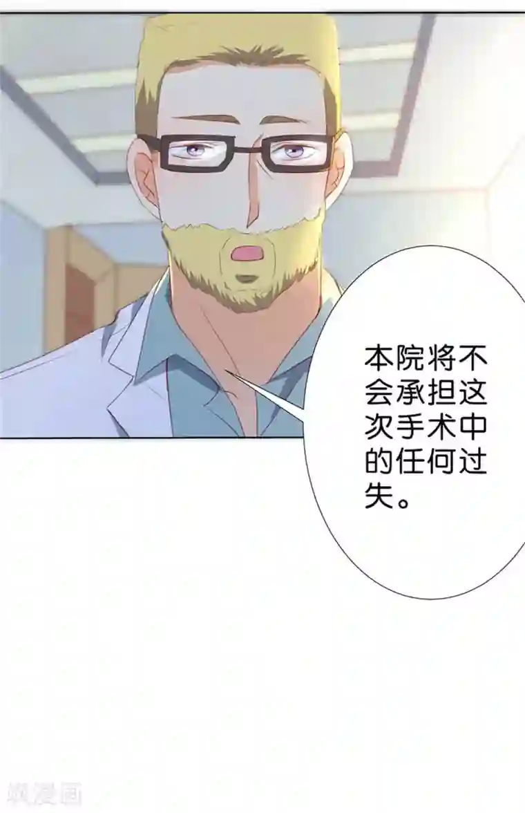 楚医生也要谈恋爱第194话