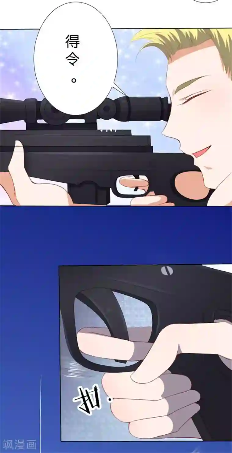 楚医生也要谈恋爱第194话