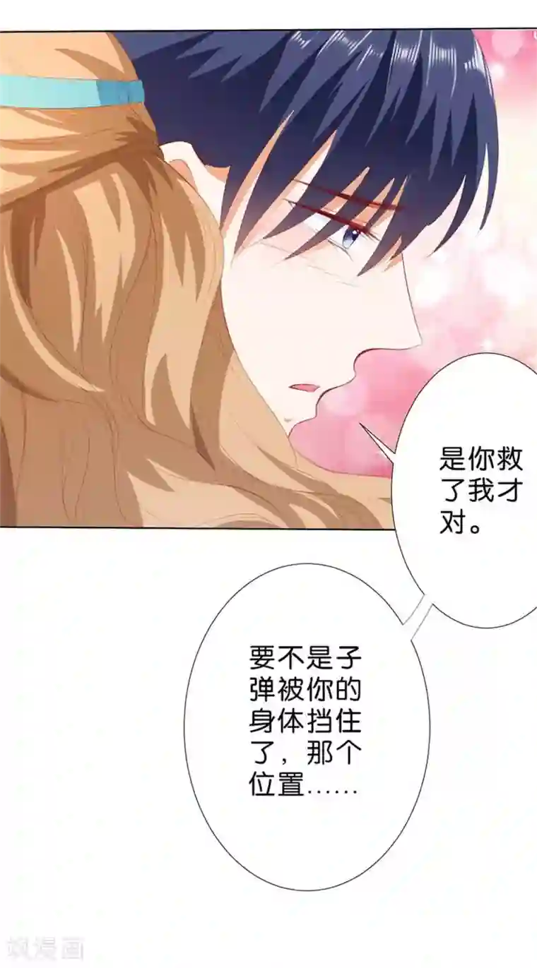 楚医生也要谈恋爱第195话