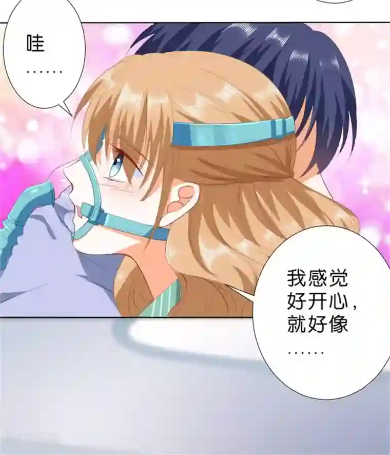 楚医生也要谈恋爱第195话