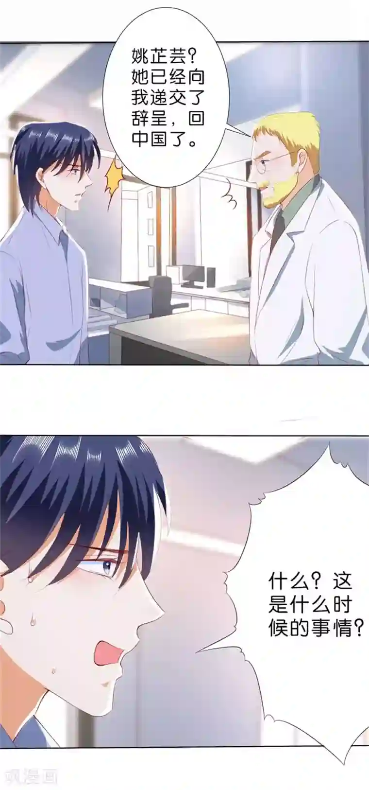 楚医生也要谈恋爱第195话