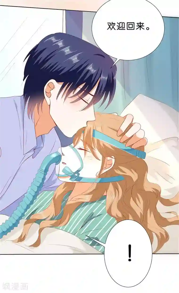 楚医生也要谈恋爱第195话