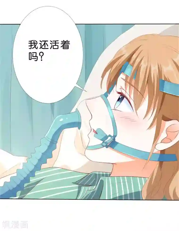 楚医生也要谈恋爱第195话