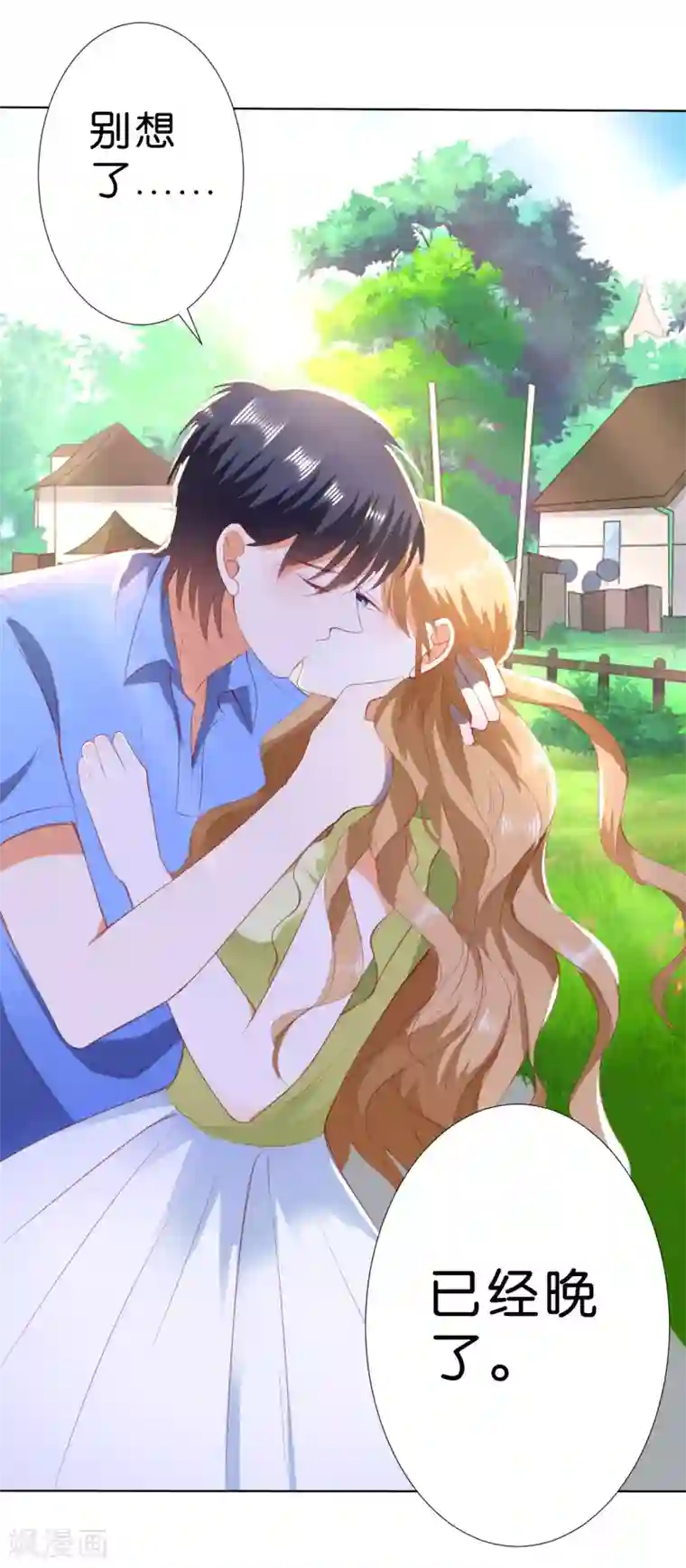 楚医生也要谈恋爱第200话