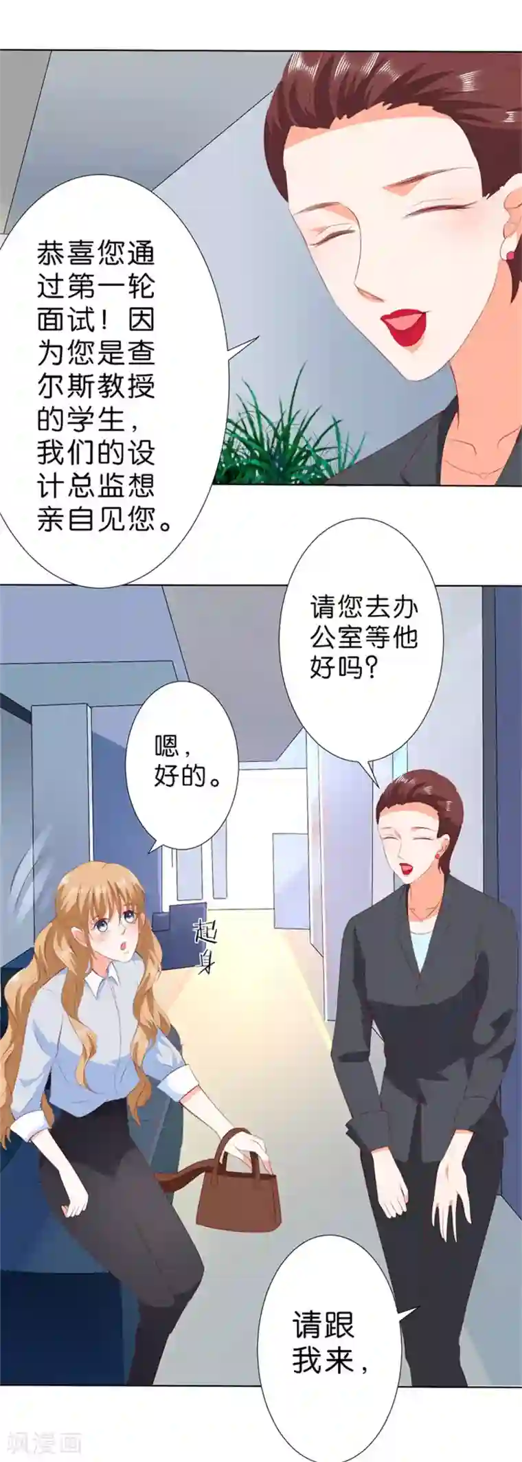 楚医生也要谈恋爱第201话