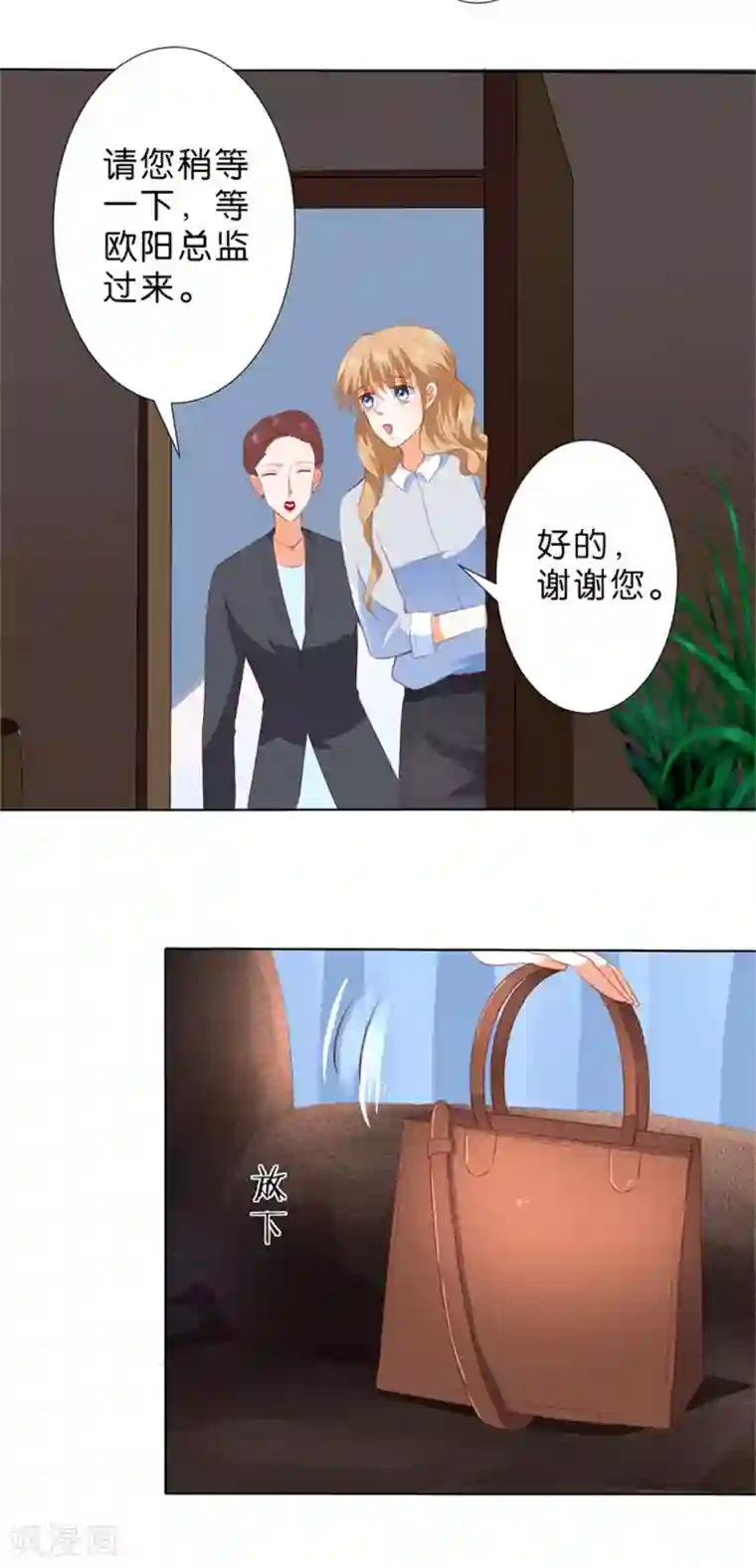 楚医生也要谈恋爱第201话