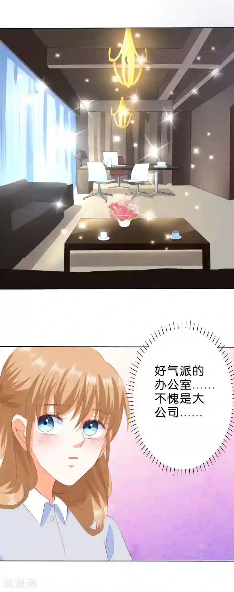 楚医生也要谈恋爱第202话