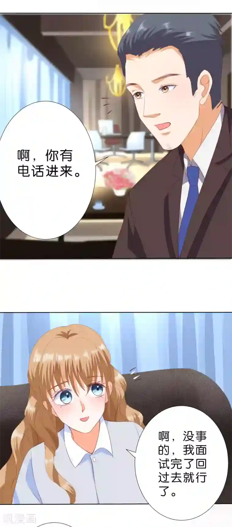 楚医生也要谈恋爱第202话