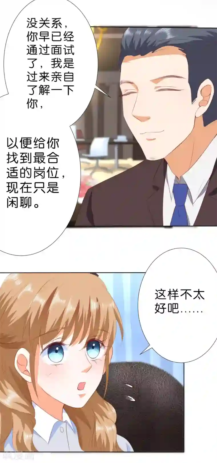 楚医生也要谈恋爱第202话