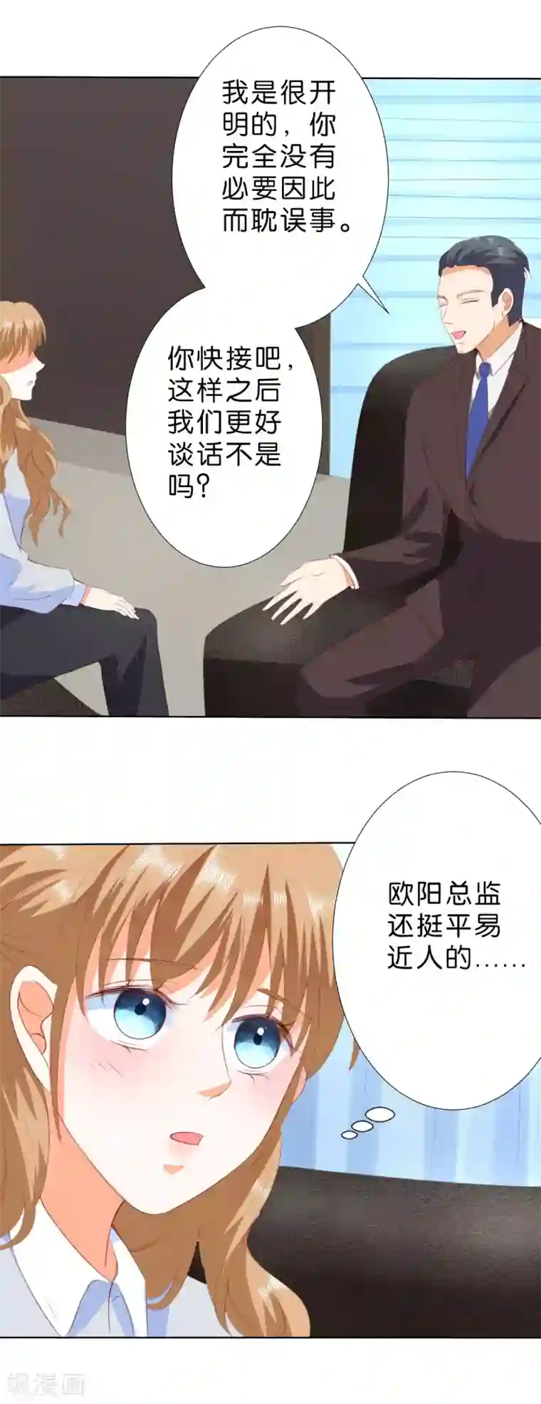 楚医生也要谈恋爱第202话