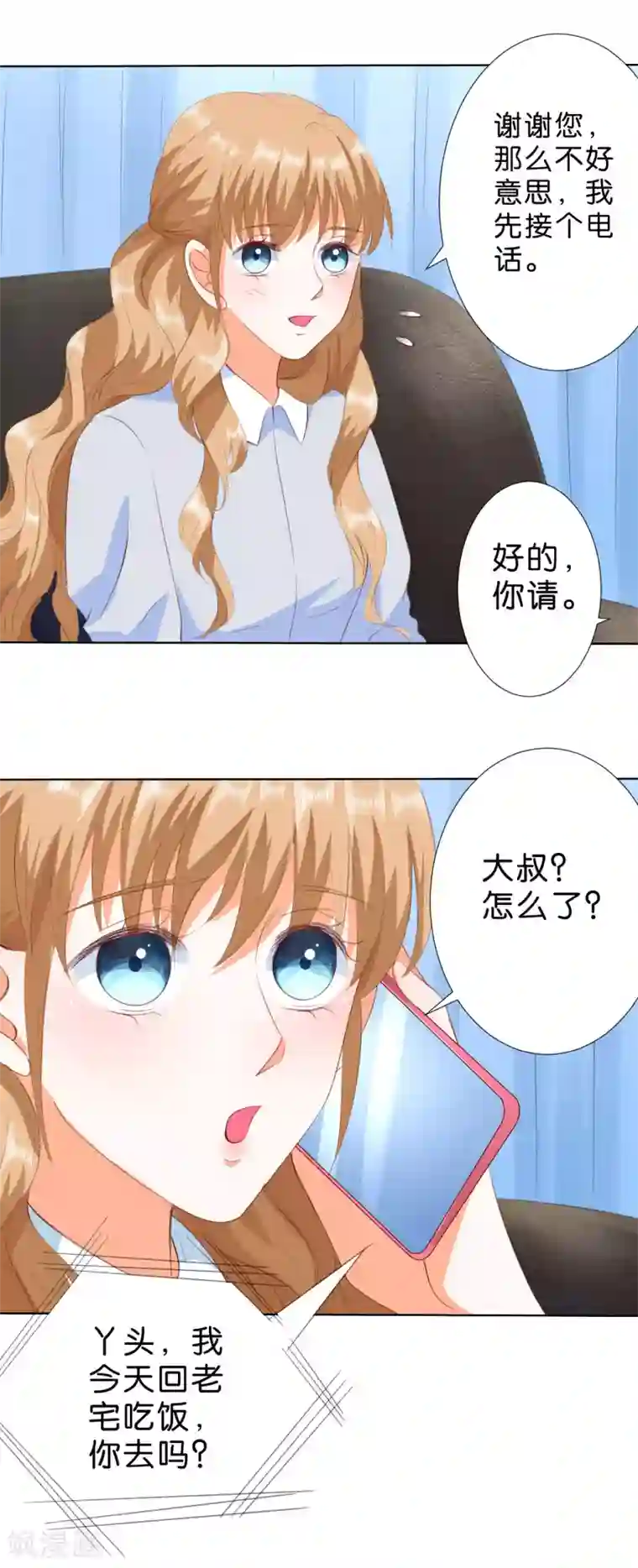 楚医生也要谈恋爱第202话