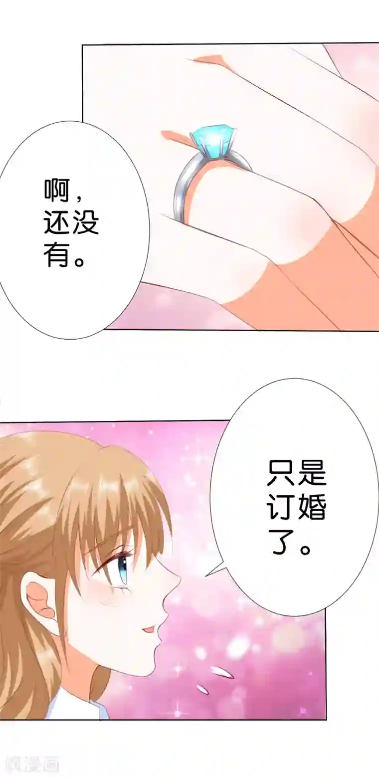 楚医生也要谈恋爱第202话