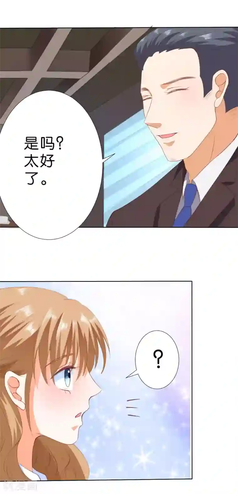 楚医生也要谈恋爱第202话