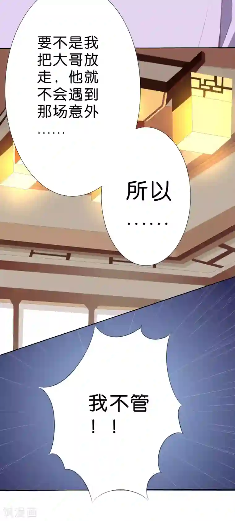 楚医生也要谈恋爱第203话