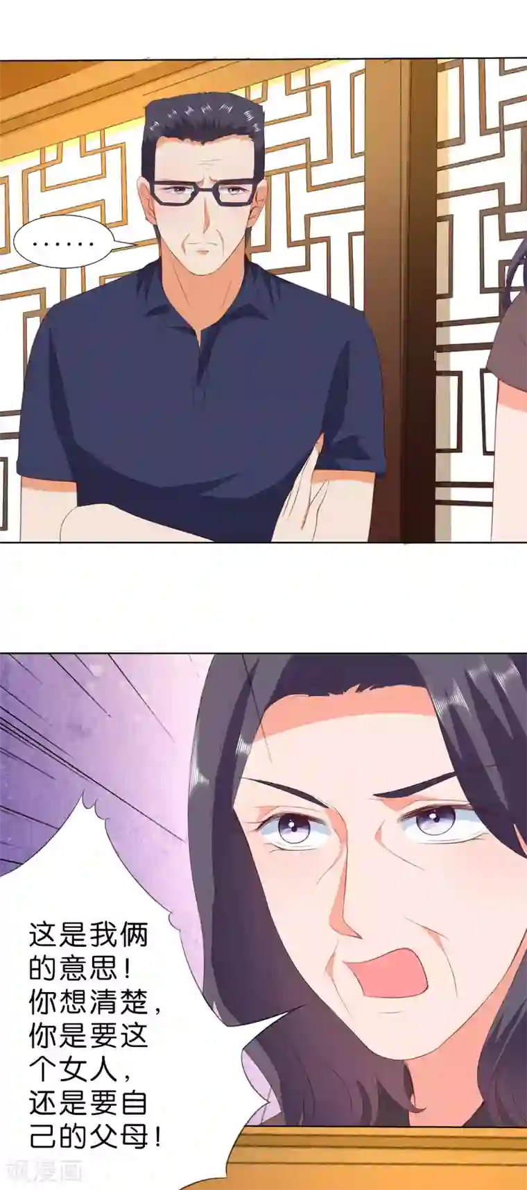 楚医生也要谈恋爱第203话