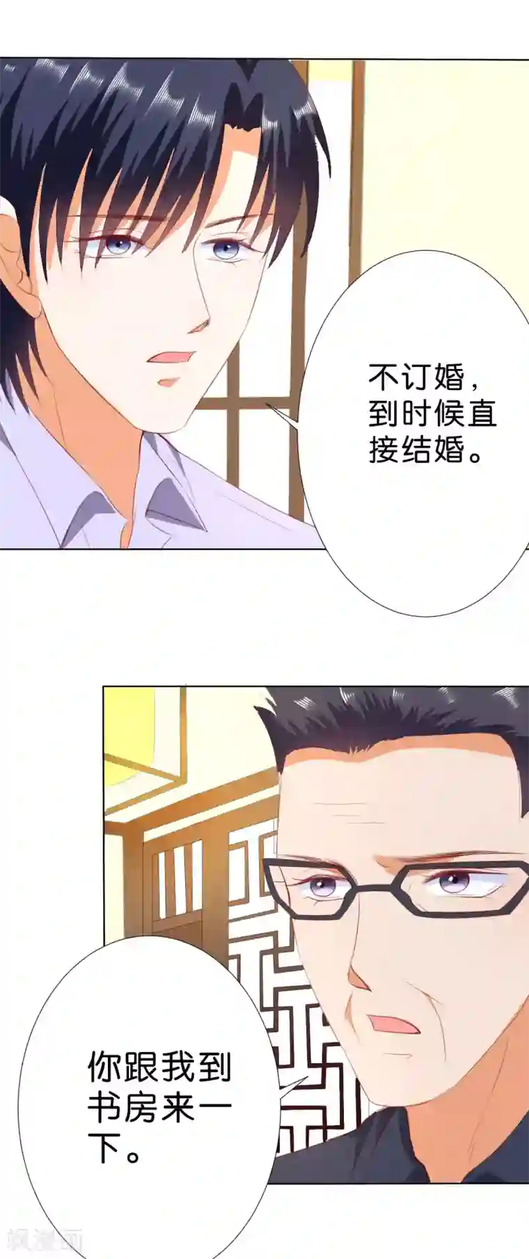 楚医生也要谈恋爱第203话