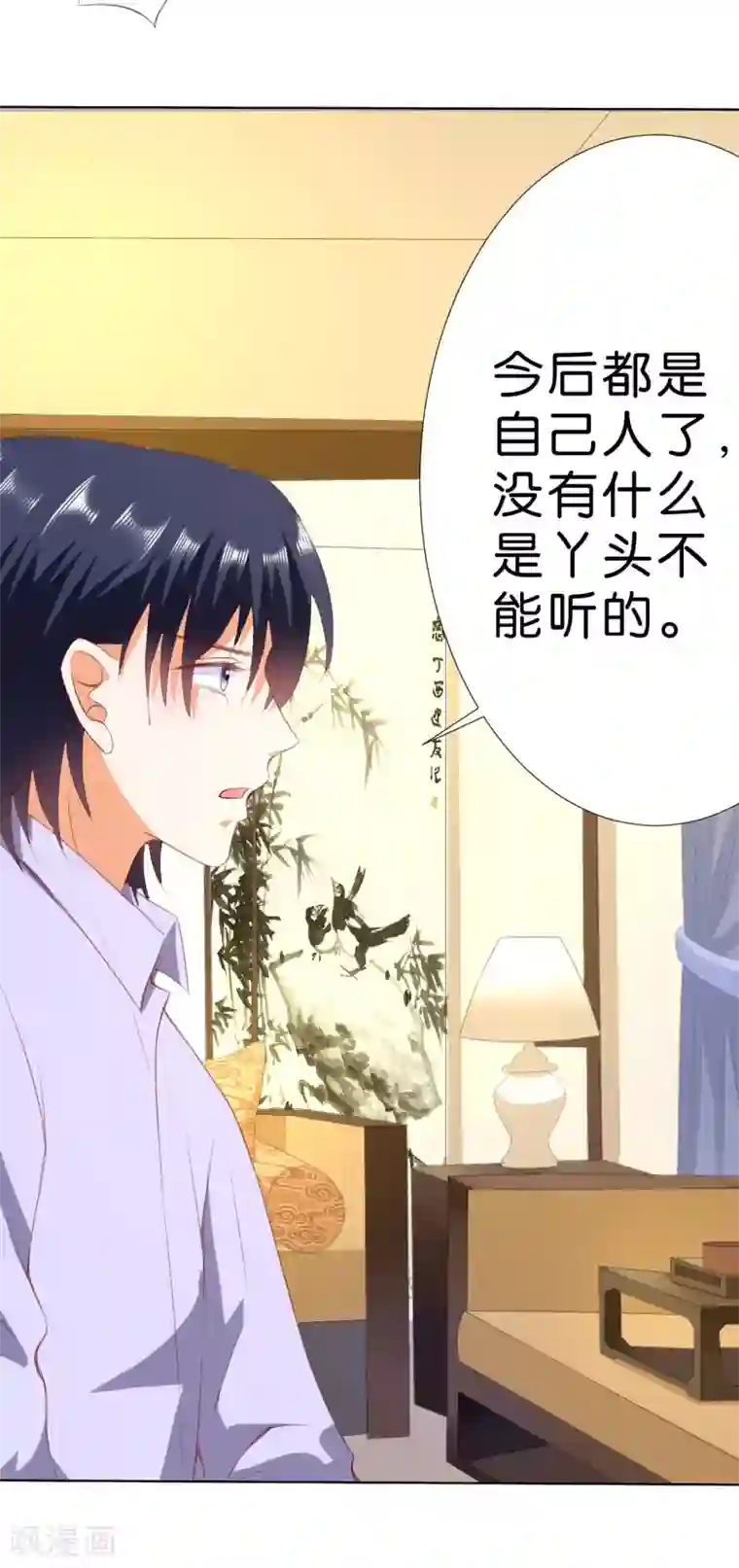 楚医生也要谈恋爱第203话