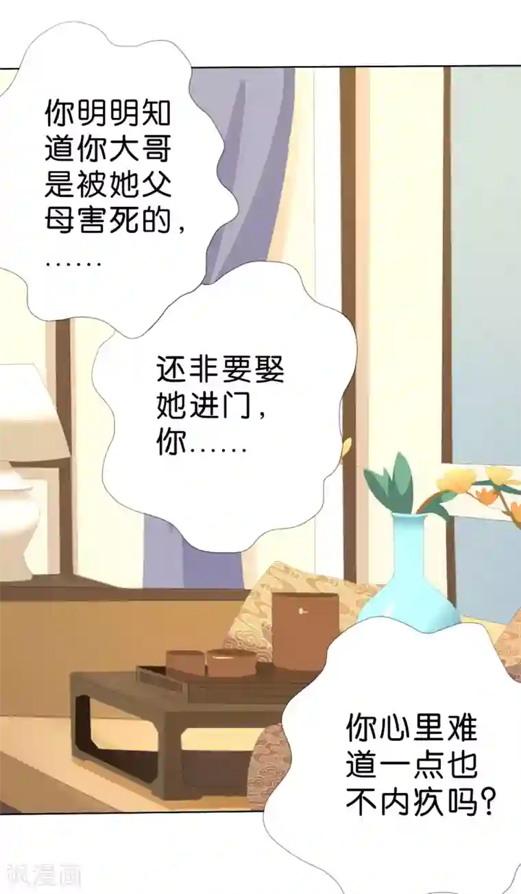 楚医生也要谈恋爱第203话