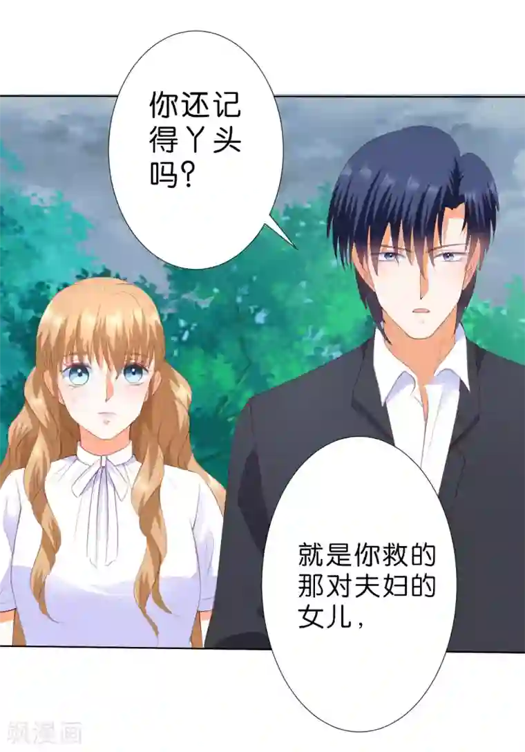 楚医生也要谈恋爱第204话