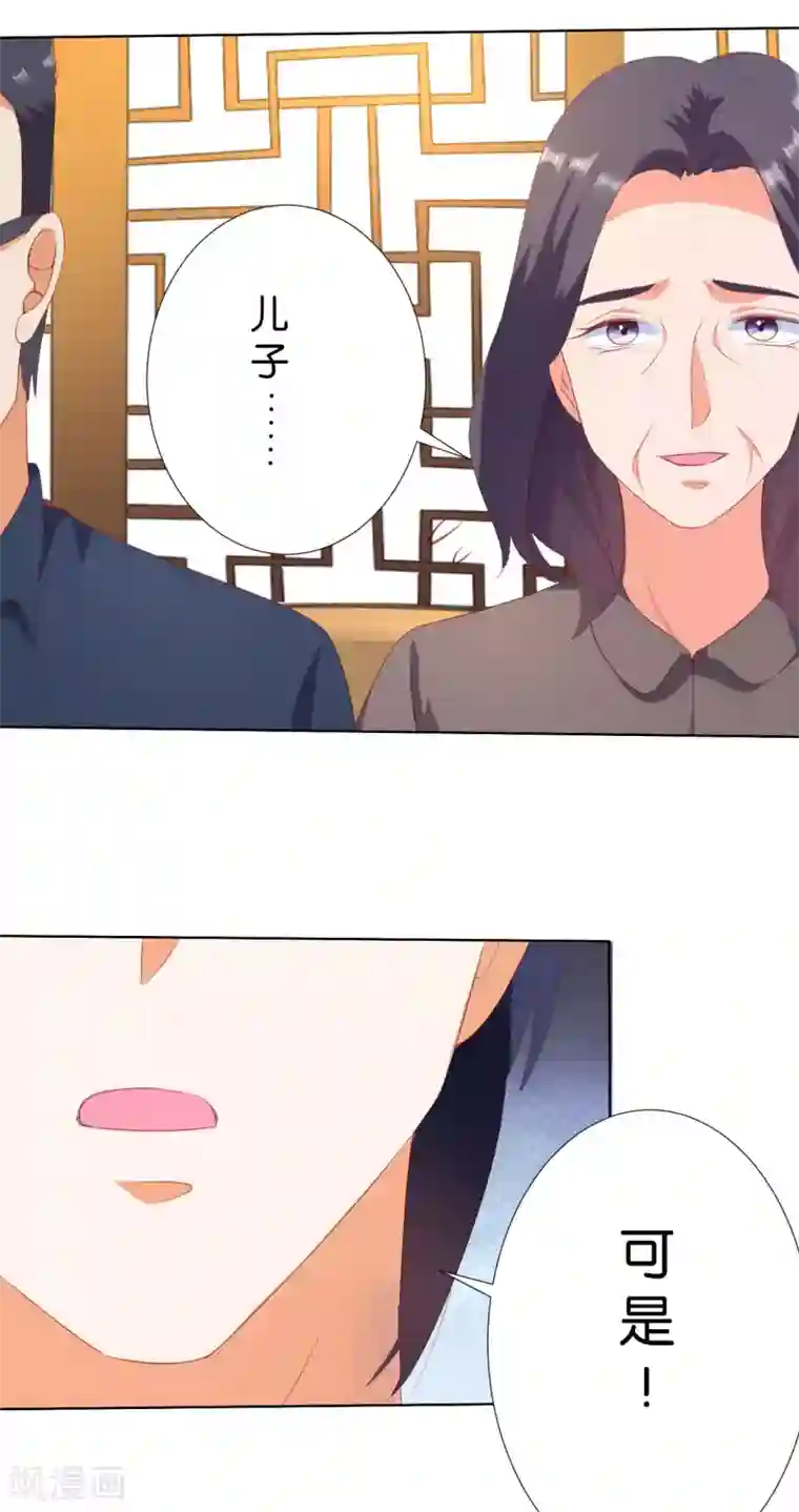 楚医生也要谈恋爱第204话