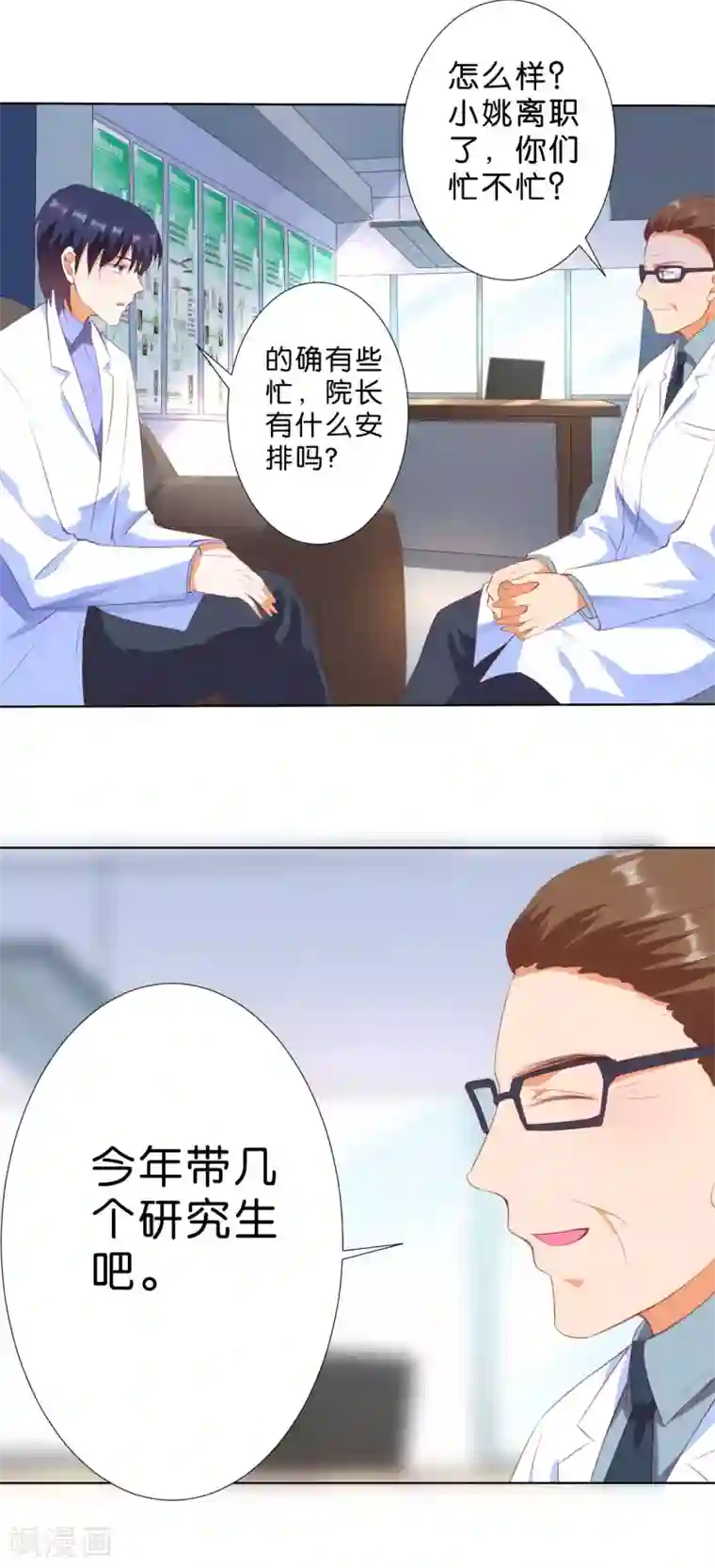 楚医生也要谈恋爱第205话