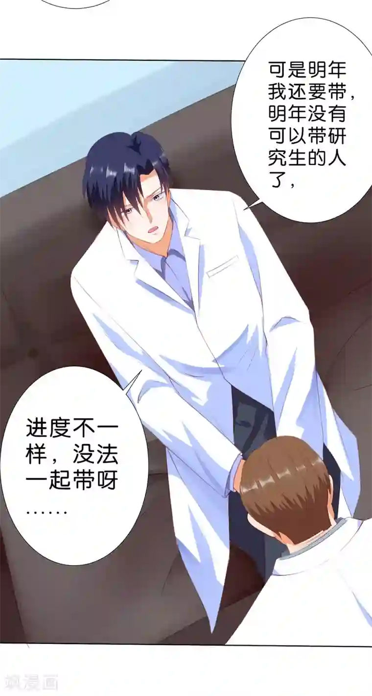 楚医生也要谈恋爱第205话