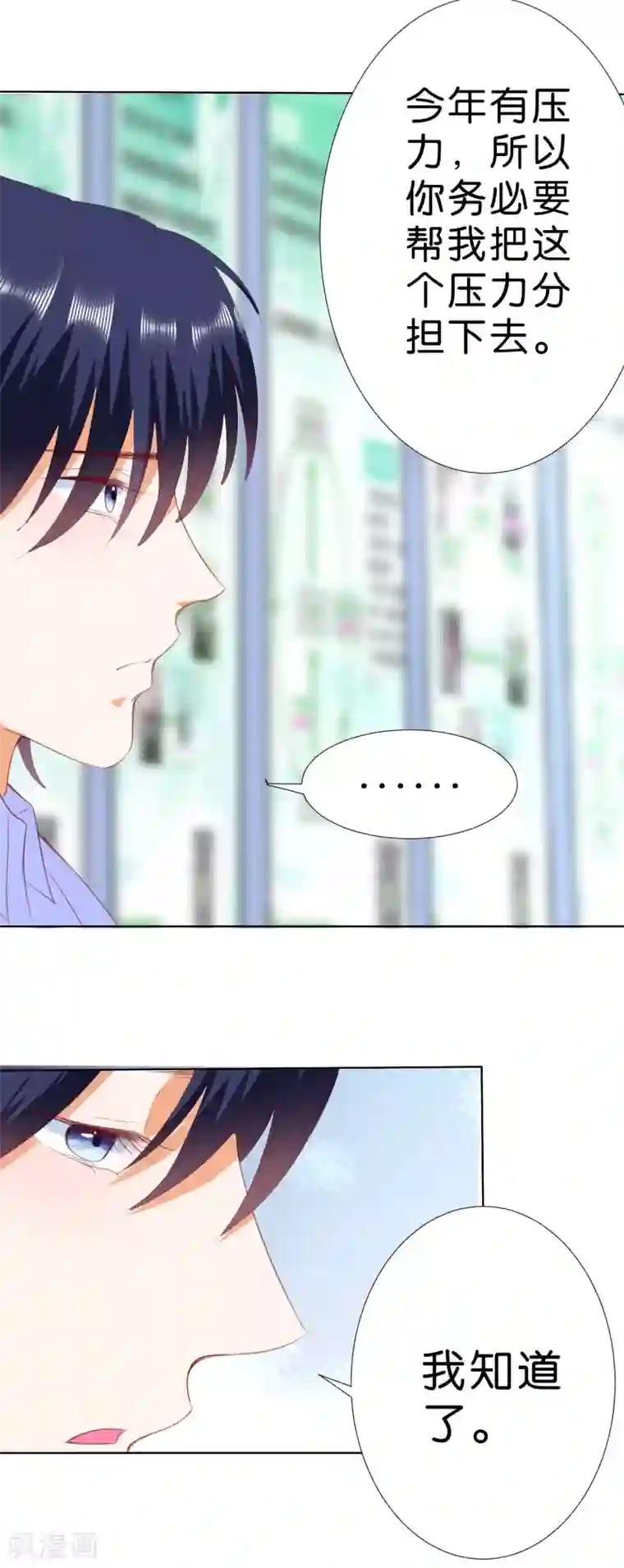 楚医生也要谈恋爱第205话