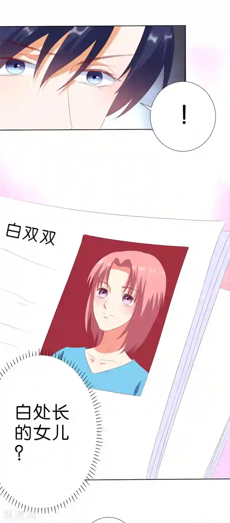 楚医生也要谈恋爱第205话