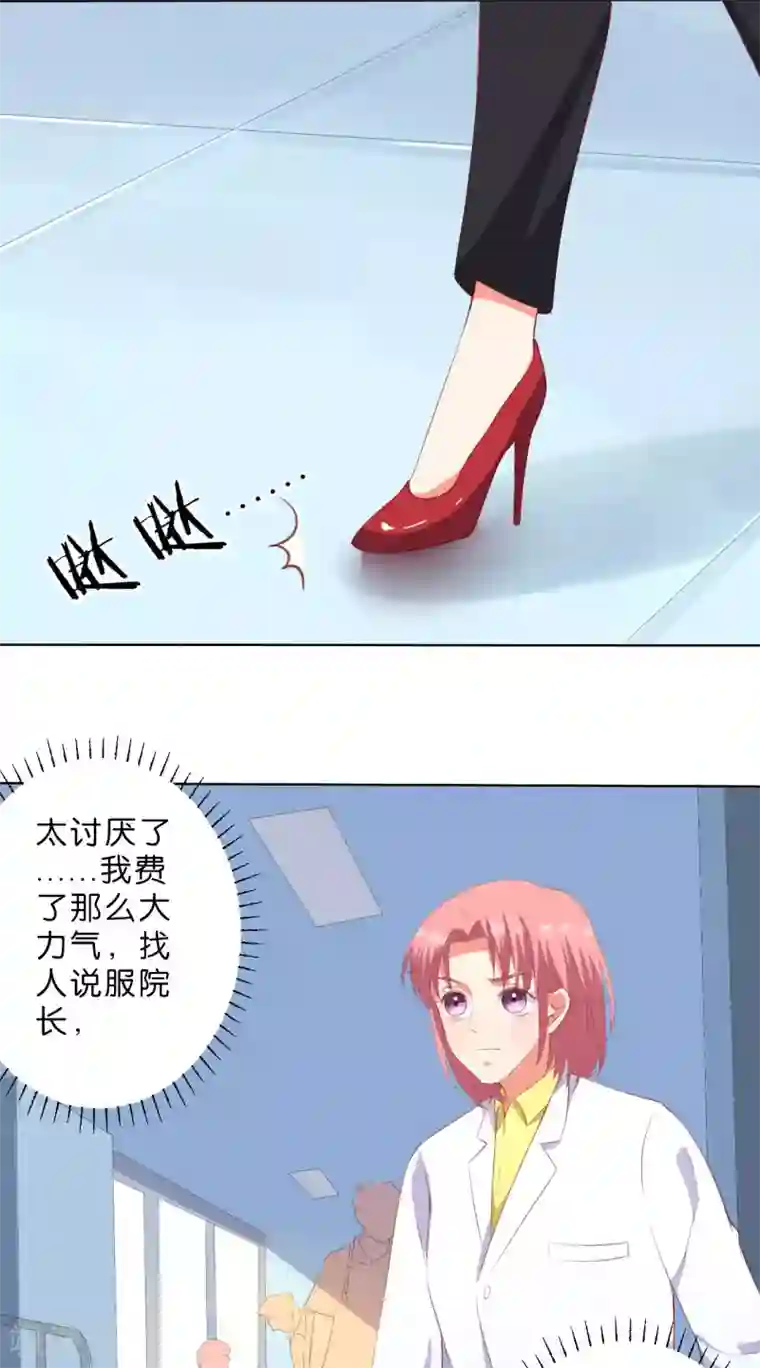 楚医生也要谈恋爱第205话