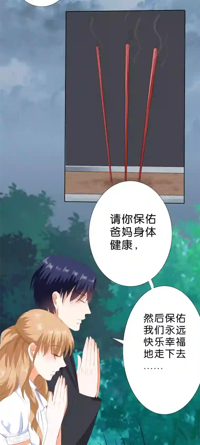 楚医生也要谈恋爱第205话