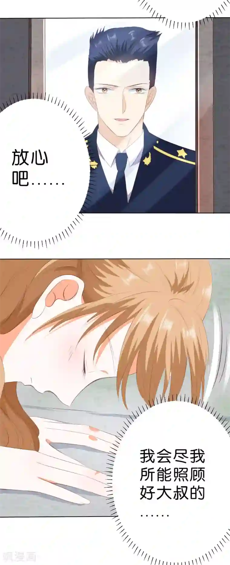 楚医生也要谈恋爱第205话