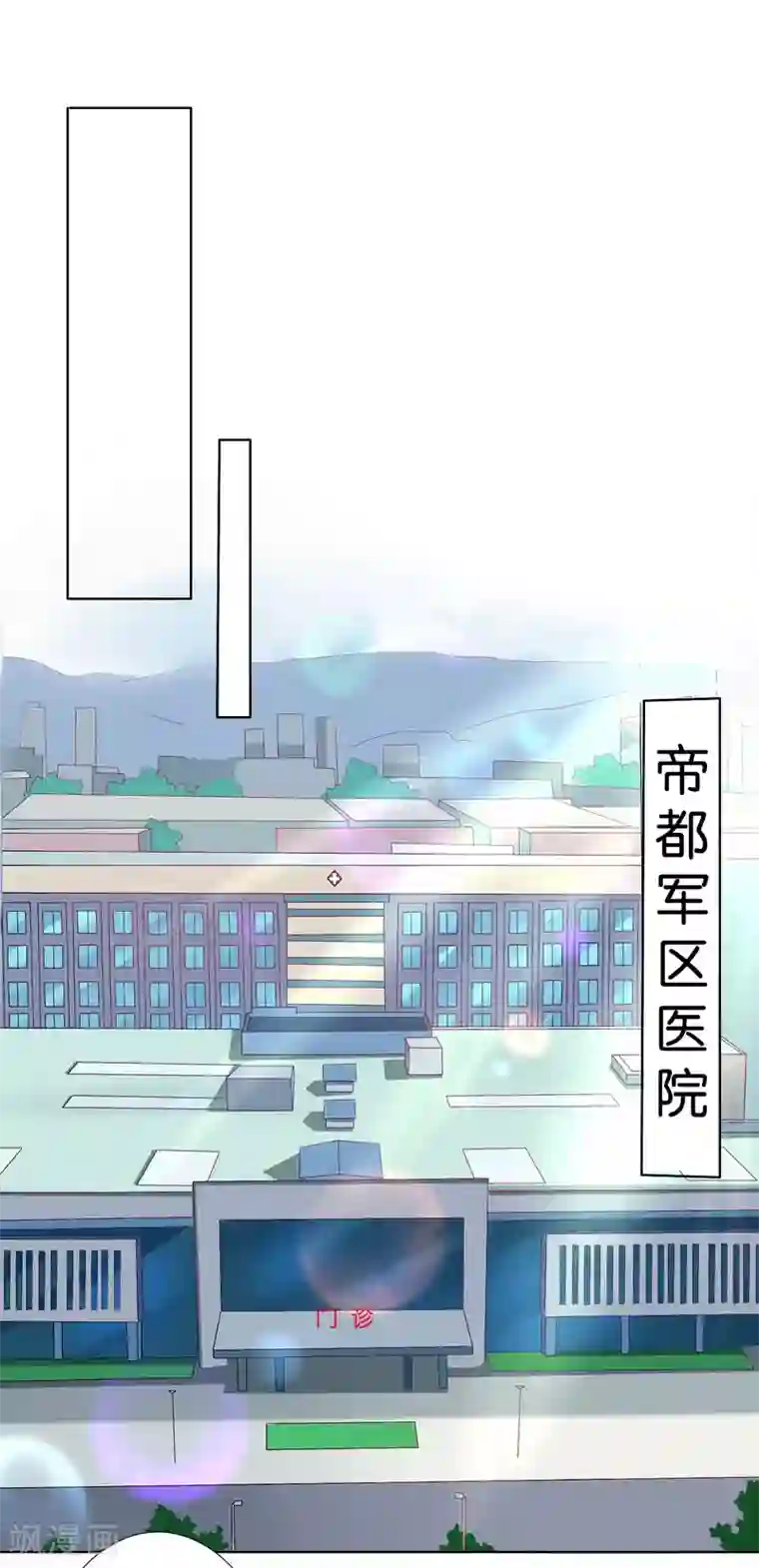 楚医生也要谈恋爱第205话