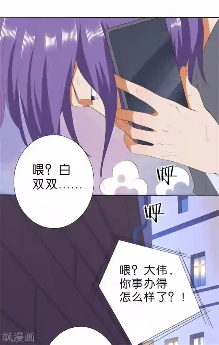 楚医生也要谈恋爱第209话