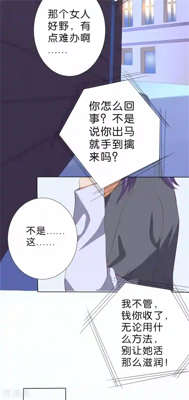 楚医生也要谈恋爱第209话