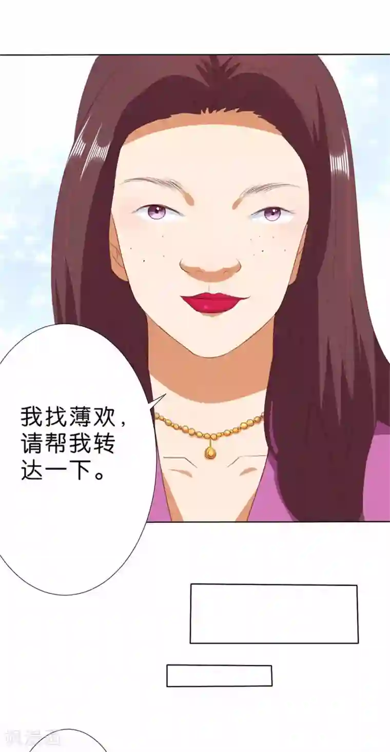 楚医生也要谈恋爱第209话