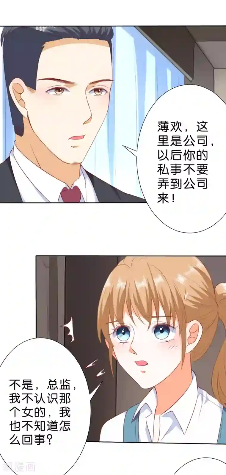 楚医生也要谈恋爱第210话