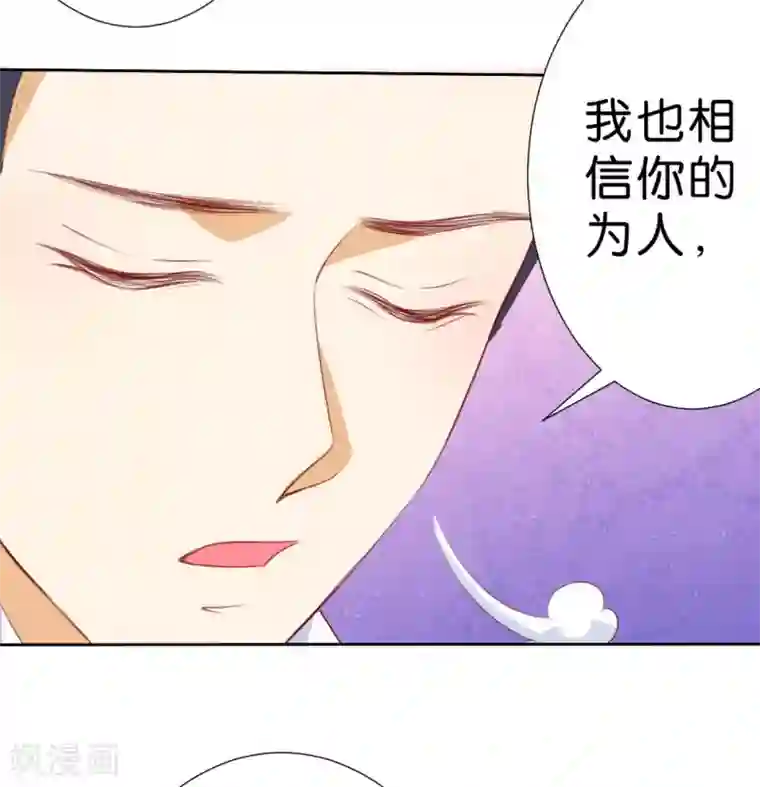 楚医生也要谈恋爱第210话