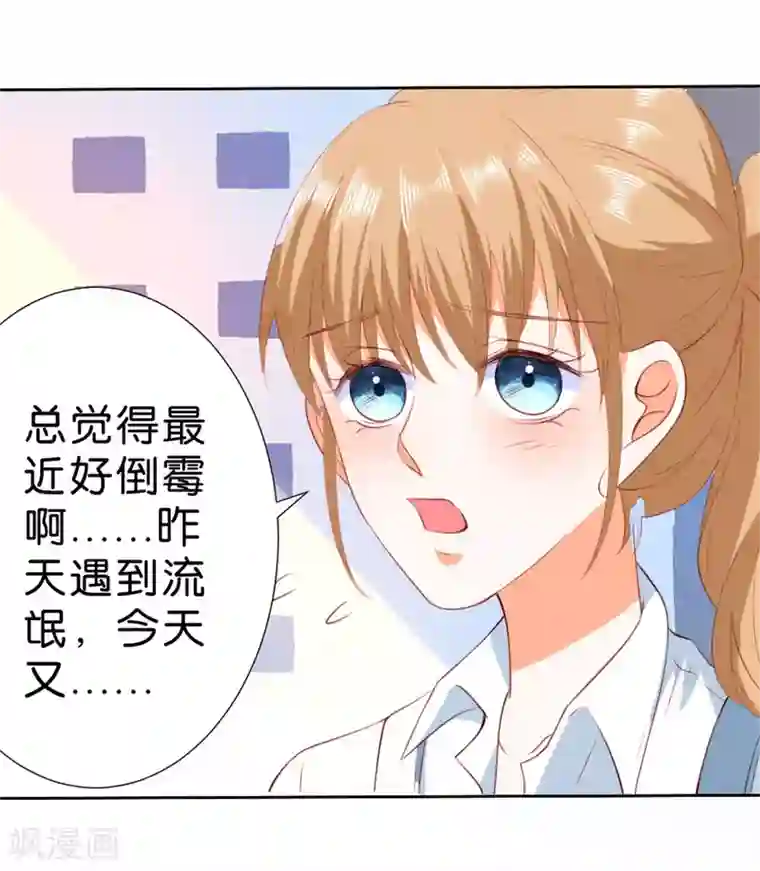 楚医生也要谈恋爱第210话