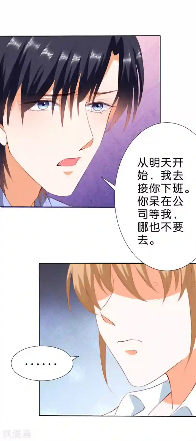 楚医生也要谈恋爱第210话