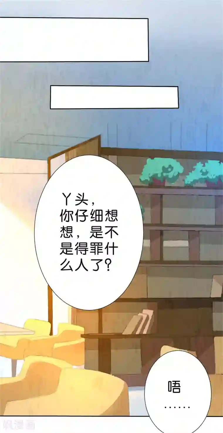 楚医生也要谈恋爱第210话