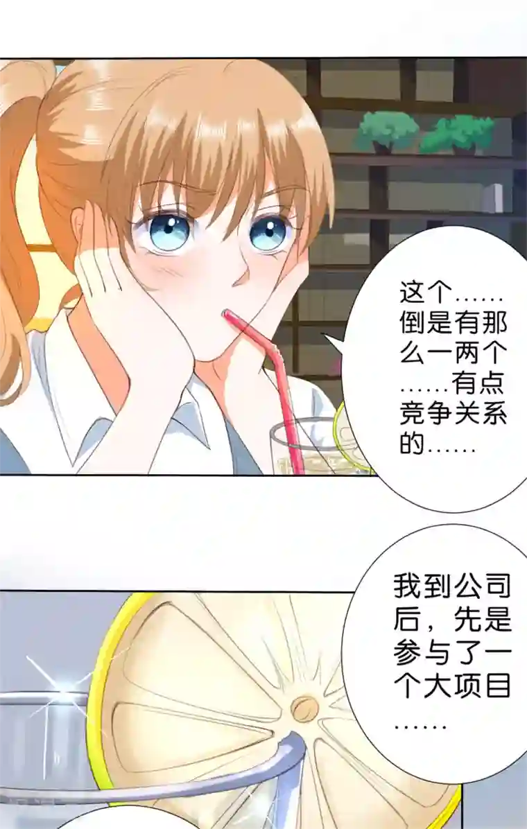 楚医生也要谈恋爱第210话