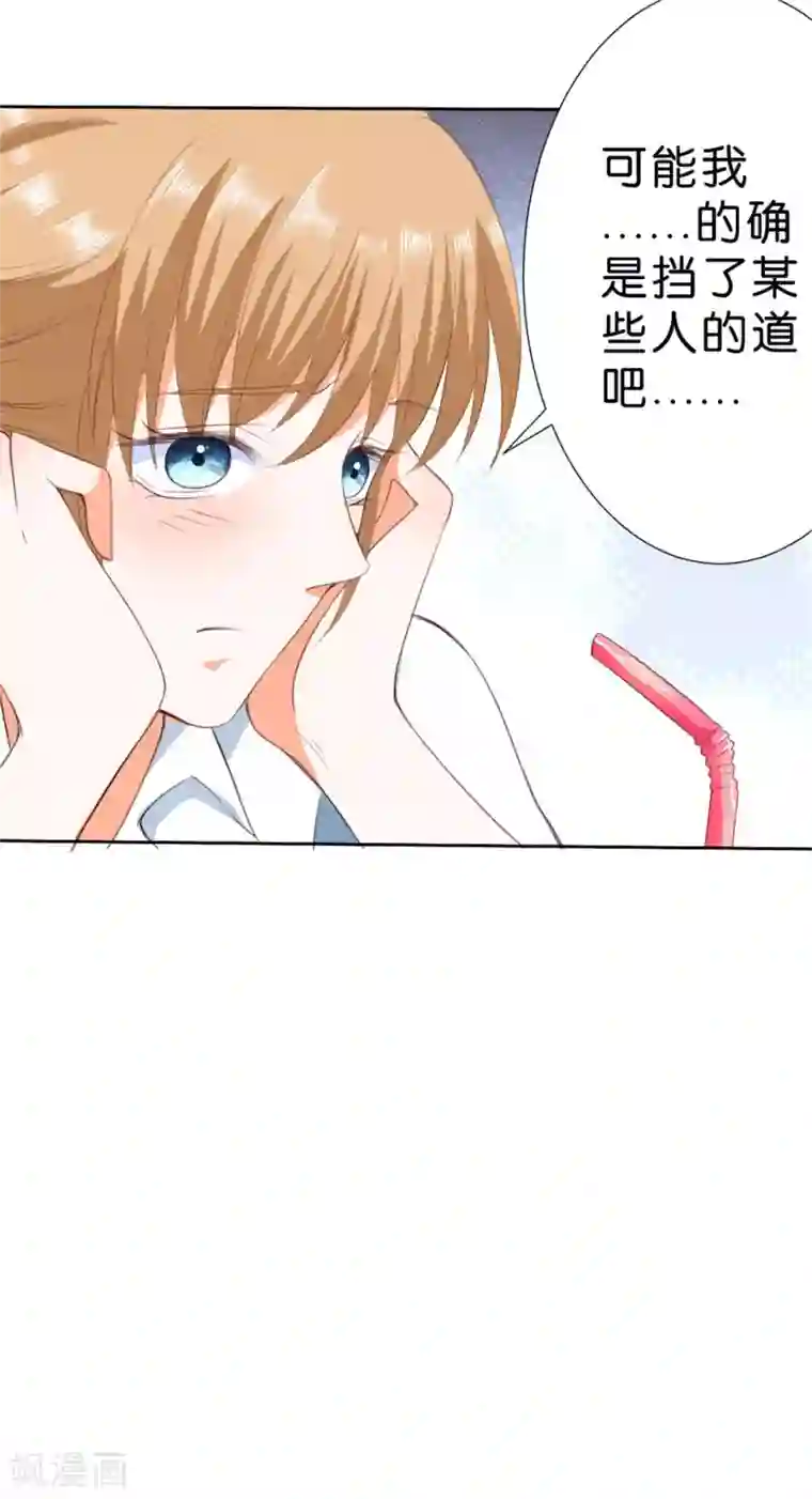 楚医生也要谈恋爱第210话