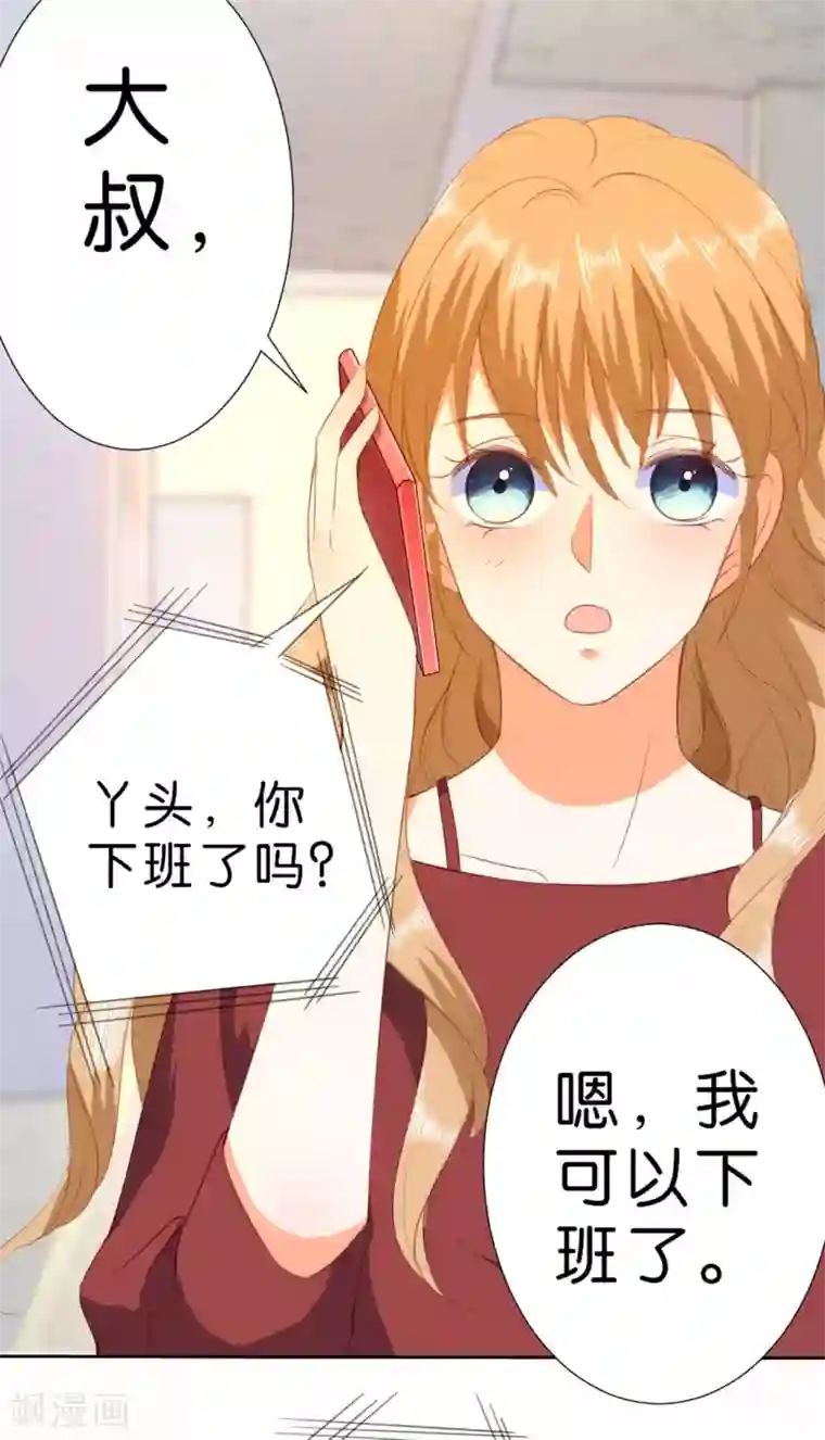 楚医生也要谈恋爱第211话