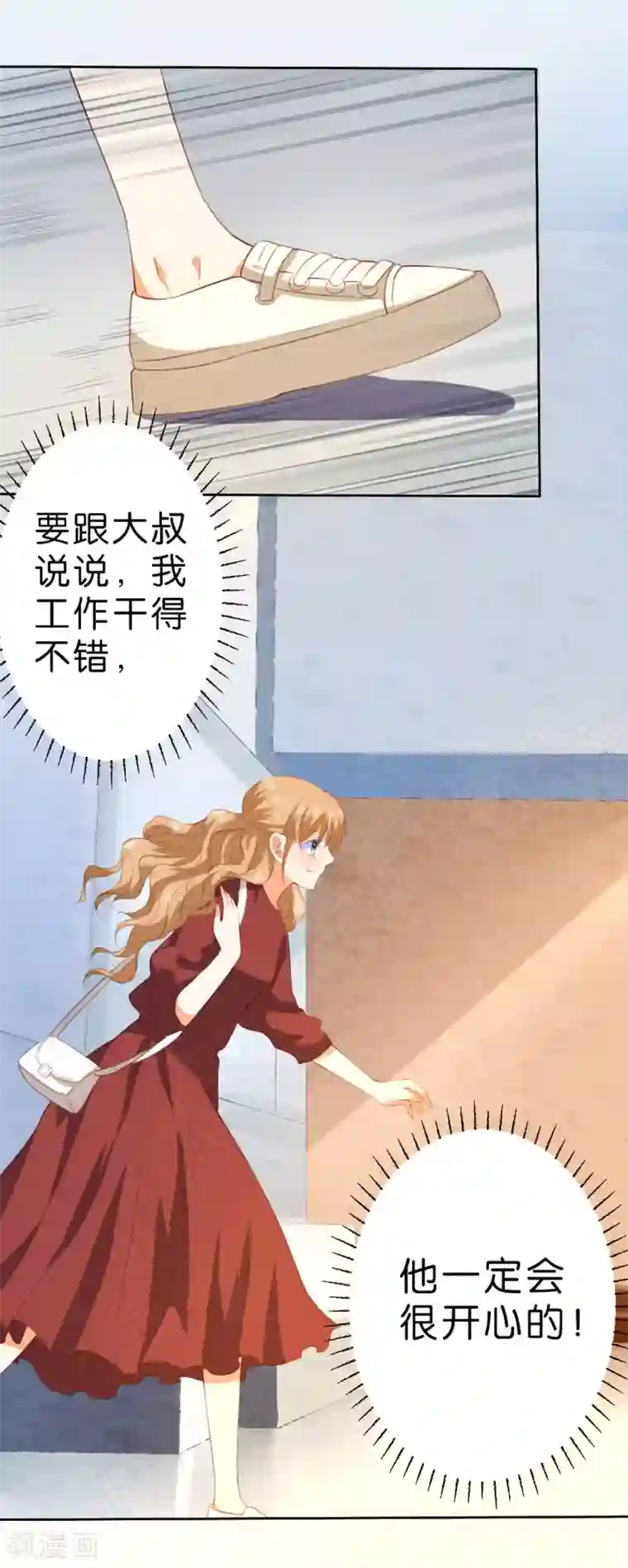 楚医生也要谈恋爱第211话