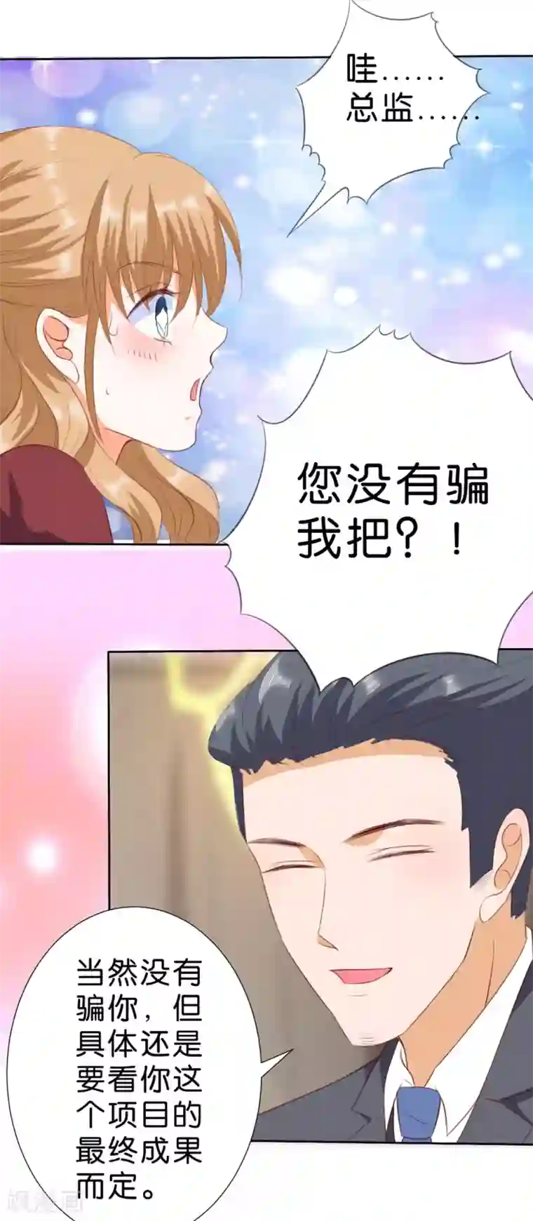 楚医生也要谈恋爱第211话