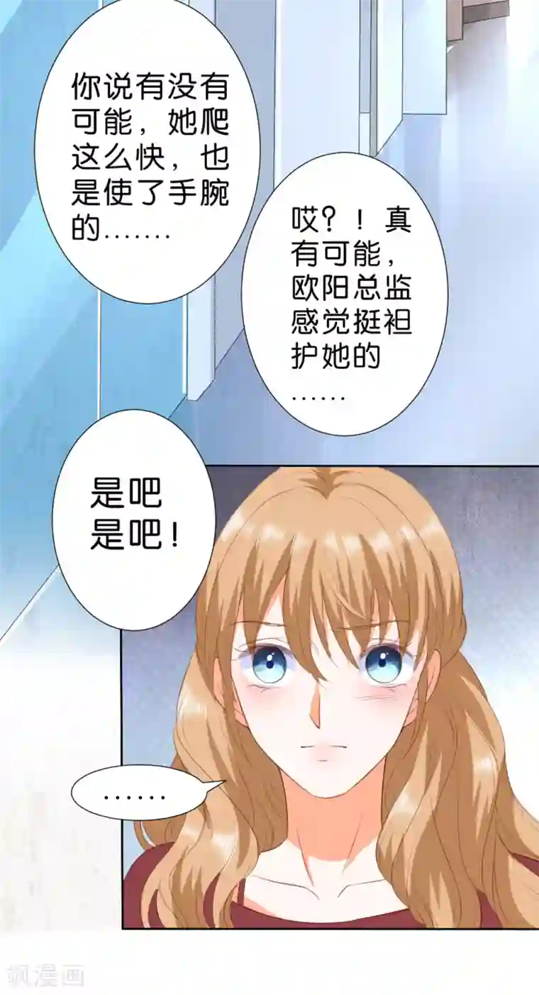 楚医生也要谈恋爱第211话