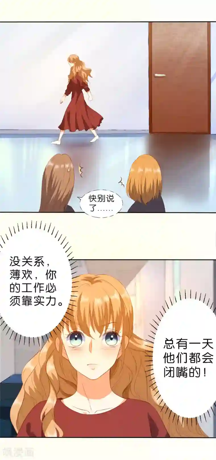 楚医生也要谈恋爱第211话