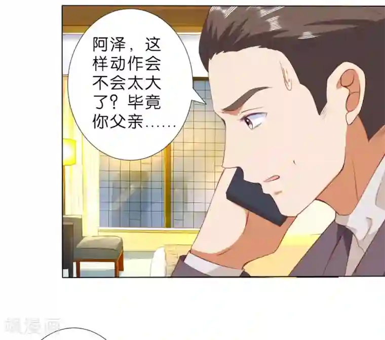 楚医生也要谈恋爱第214话