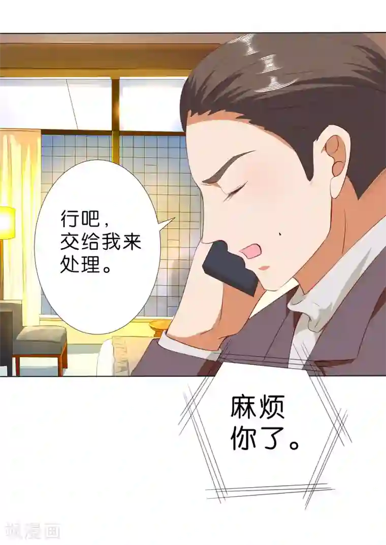 楚医生也要谈恋爱第214话