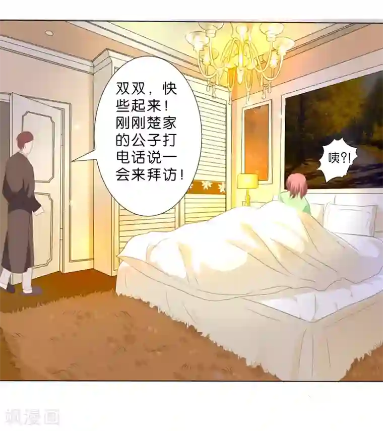 楚医生也要谈恋爱第214话